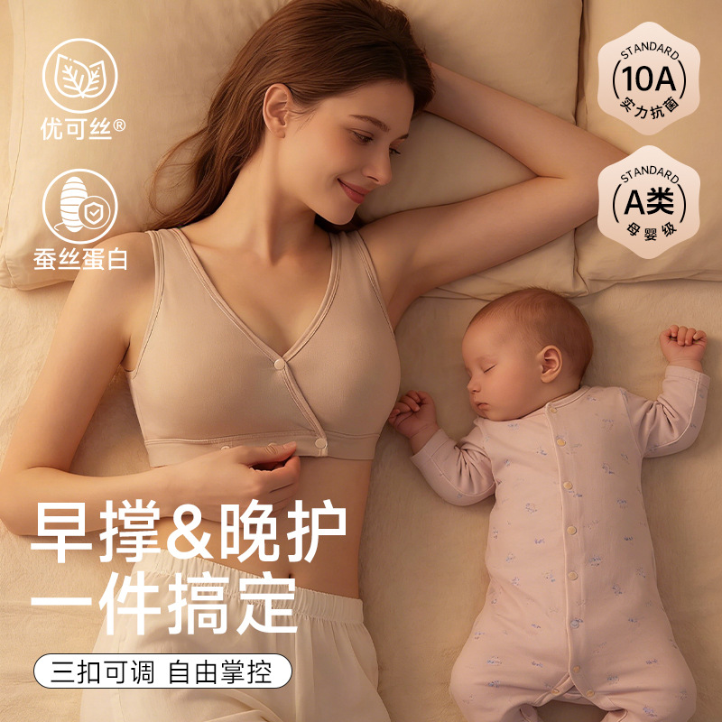 Deep Sleeping Breastfeeding Un - Nursing Bra Sleep ulasan dan harga